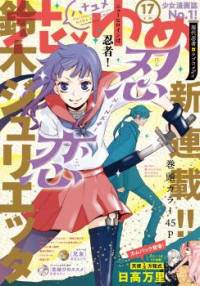 Nin Koi Nin Koi
