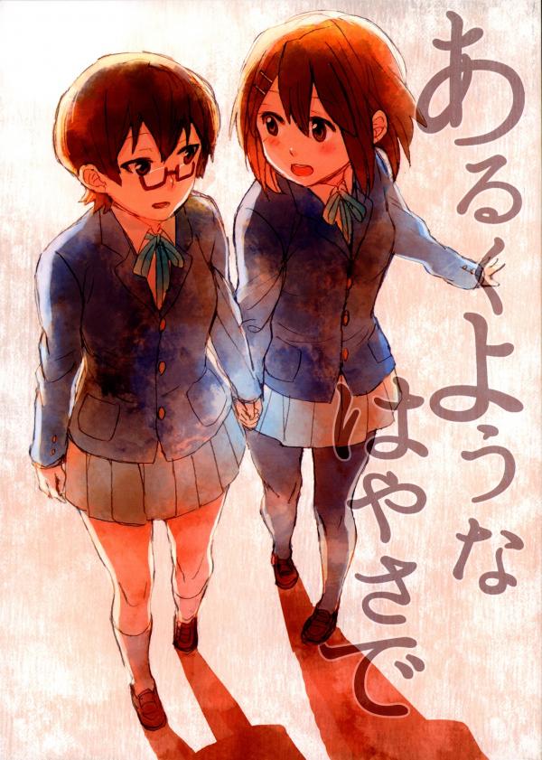 K-ON! - Aruku Youna Hayasa de (Doujinshi)