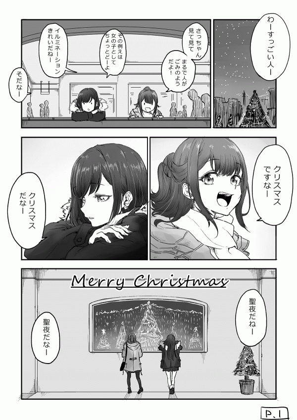 Two Single Girls on Christmas Two Single Girls on Christmas