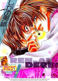 Ren'ai Daabii Ren'ai Daabii