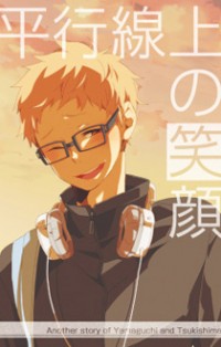 Haikyu!! dj - Heikousenjou no Egao