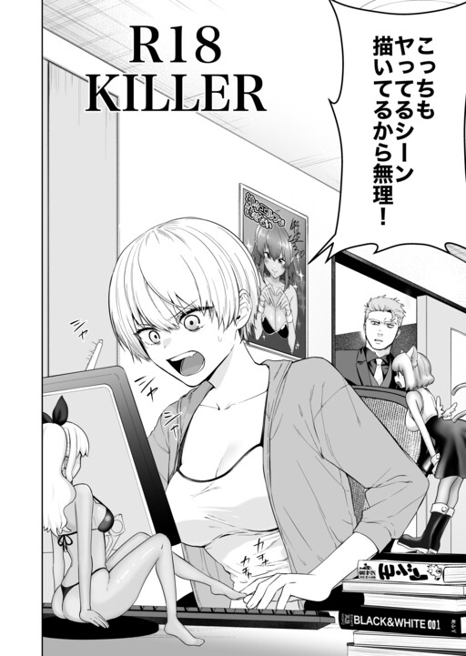 R18 KILLER