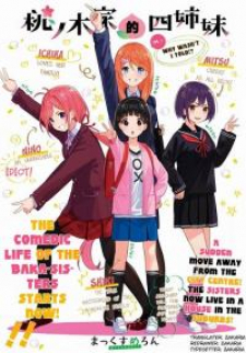 Momonoki-Ka No Yonshimai Momonoki-Ka No Yonshimai